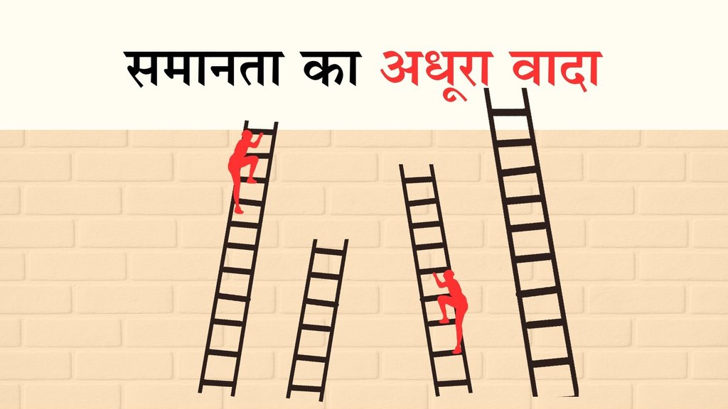 भारतीय न्याय व्यवस्था में विविधता का संकट - Cover Image